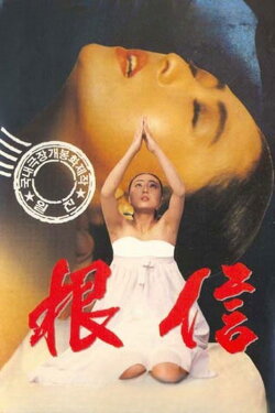 Bong-Keun (1988) Bong-Keun (1988)