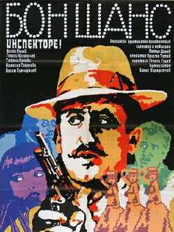 Bonne Chance, Inspector! (1983) Bonne Chance, Inspector! (1983)