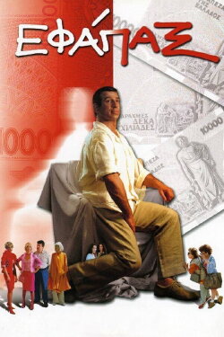 Bonus (2001) Bonus (2001)