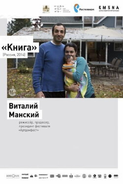 Book (2014)