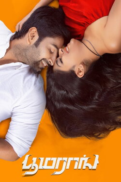 Boomerang (2019) Boomerang (2019)