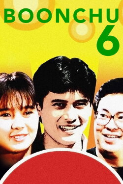 Boonchu 6 (1991) Boonchu 6 (1991)