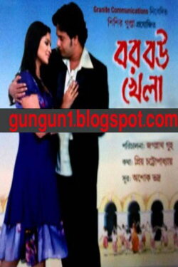 Bor Bou Khela (2010) Bor Bou Khela (2010)