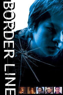 Border Line (2003) Border Line (2003)