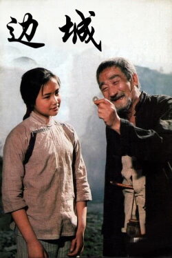 Border Town (1984)