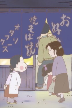 Borderless Happiness (2018)