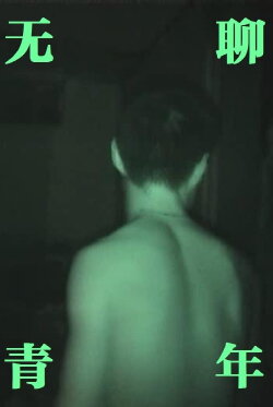 Bored Youth (2000)