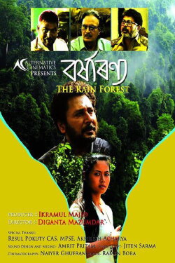 Borhxaranya (2016)