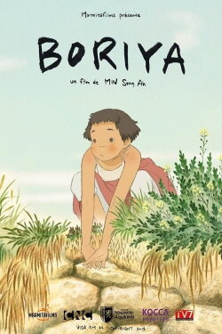 Boriya (2019)