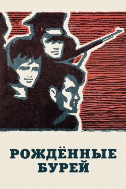 Born by the Storm (1981) Born by the Storm (1981)