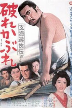 Born Fighter (1970) Born Fighter (1970)