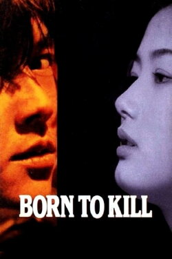 Born to Kill (1996)
