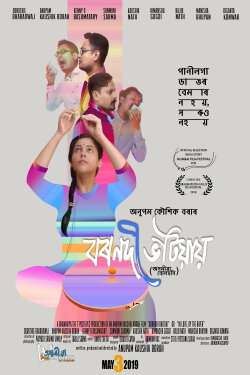 Bornodi Bhotiai: Love by the River (2019) Bornodi Bhotiai: Love by the River (2019)