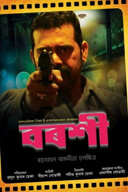 Borosi (2014) Borosi (2014)