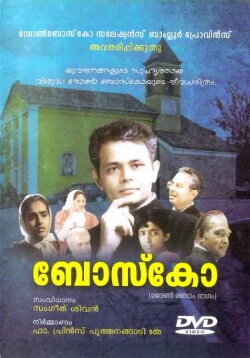 Bosco (1999) Bosco (1999)