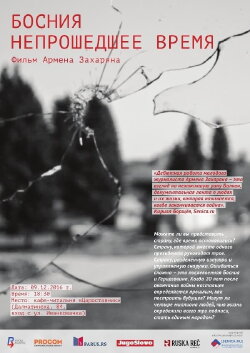 Bosnia: Past Continuous (2016) Bosnia: Past Continuous (2016)
