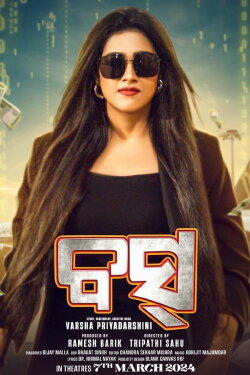 BOSS (2024)