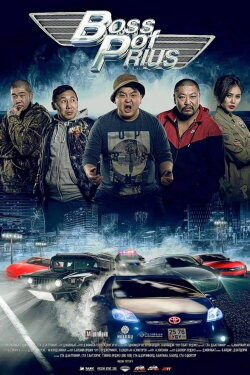 Boss of Prius (2017)