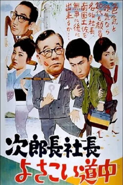 Boss Takes to the Road (1961) Boss Takes to the Road (1961)