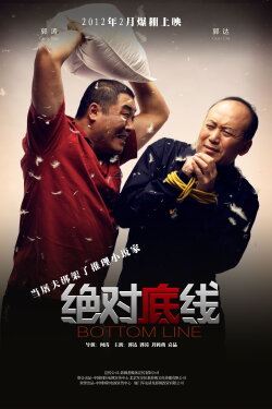 Bottom Line (2012)