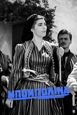 Bouboulina (1959)