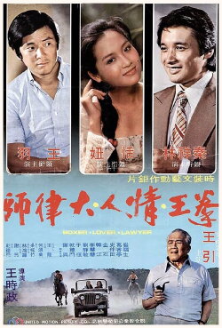 Boxer, Lover, Lawyer (1978)