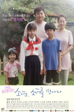 Boy Meets Girl (2016) Boy Meets Girl (2016)