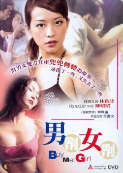 Boy Met Girl (2003) Boy Met Girl (2003)