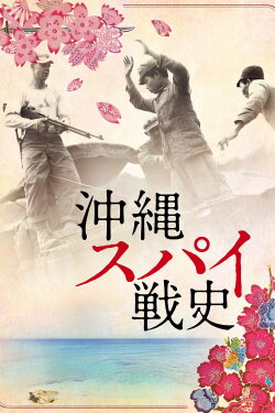 Boy Soldiers: The Secret War In Okinawa (2018) Boy Soldiers: The Secret War In Okinawa (2018)