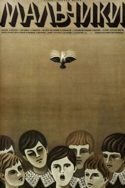 Boys (1972) Boys (1972)