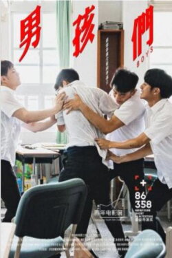 Boys (2018)