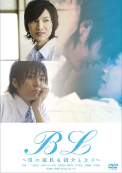 Boys Love - Can I Lend My Boyfriend? (2009) Boys Love - Can I Lend My Boyfriend? (2009)