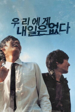Boys of Tomorrow (2007) Boys of Tomorrow (2007)