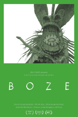Boze (2019) Boze (2019)