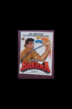Brahma (1994) Brahma (1994)