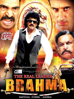 Brahma (2014) Brahma (2014)