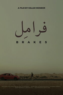 Brake (2024)