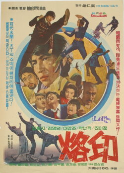 Brand (1974) Brand (1974)