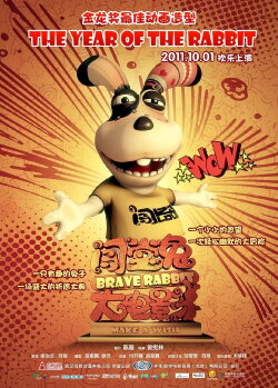 Brave Rabbit (2014) Brave Rabbit (2014)