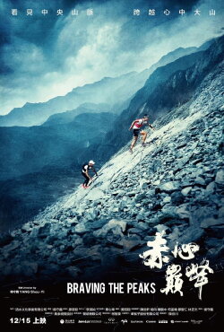 Braving the Peak (2023) Braving the Peak (2023)