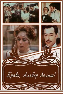 Bravo, Alber Lolish! (1987) Bravo, Alber Lolish! (1987)
