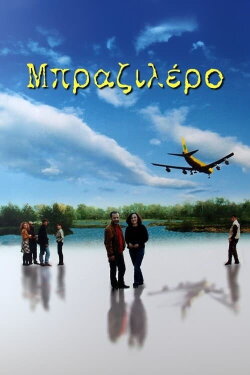 Brazilero (2001) Brazilero (2001)