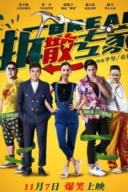 Break (2014) Break (2014)