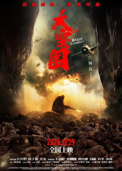 Break Through (2024) Break Through (2024)