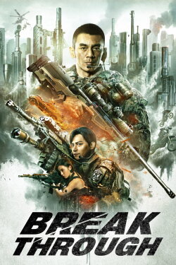 Break Through (2021) Break Through (2021)