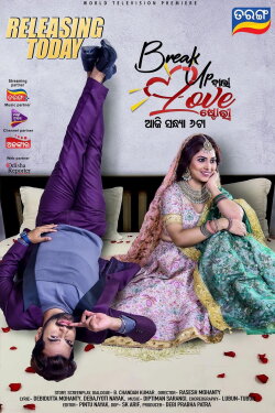 Break Up Bala Love Story (2023) Break Up Bala Love Story (2023)