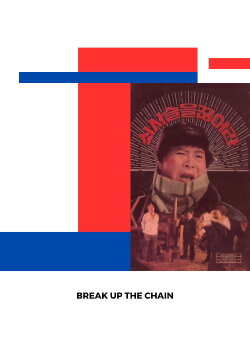 Break Up The Chain (1971)