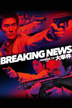 Breaking News (2004) Breaking News (2004)