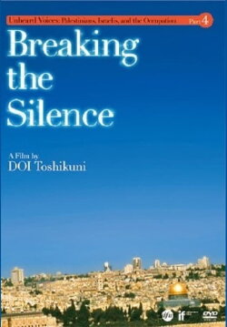 Breaking the Silence (2009)