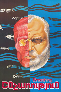 Breath (1989) Breath (1989)